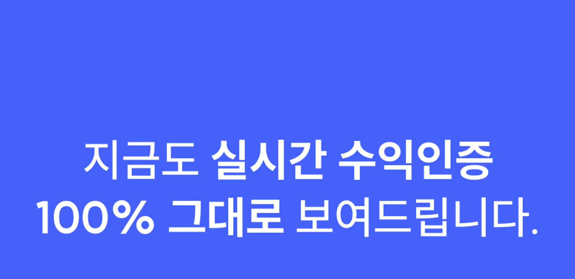 웨비나
