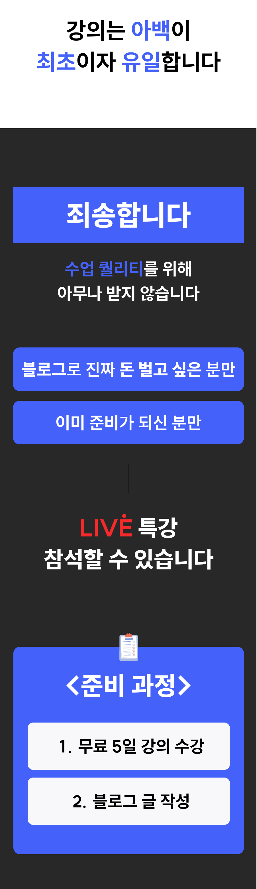 웨비나