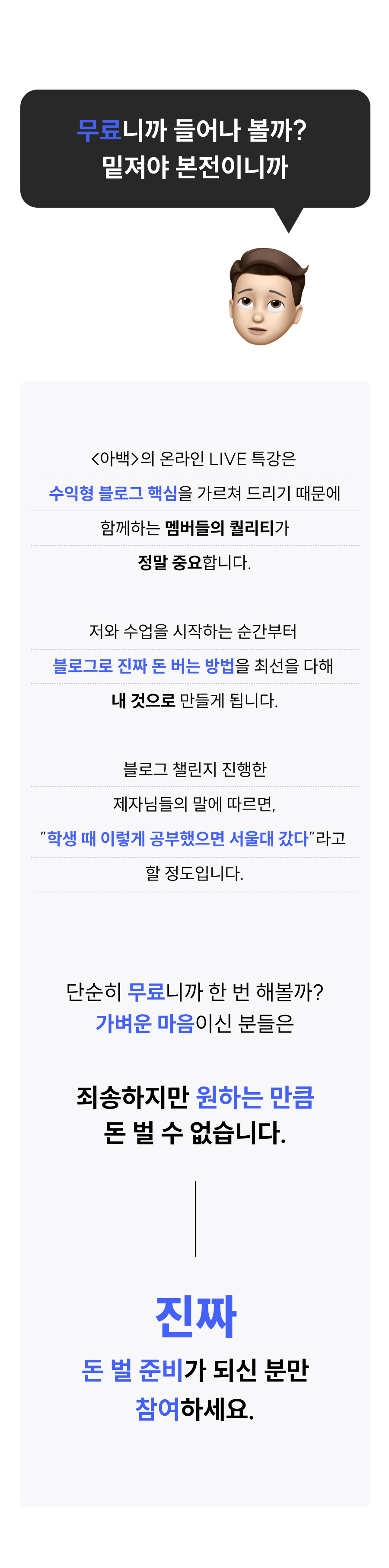 웨비나
