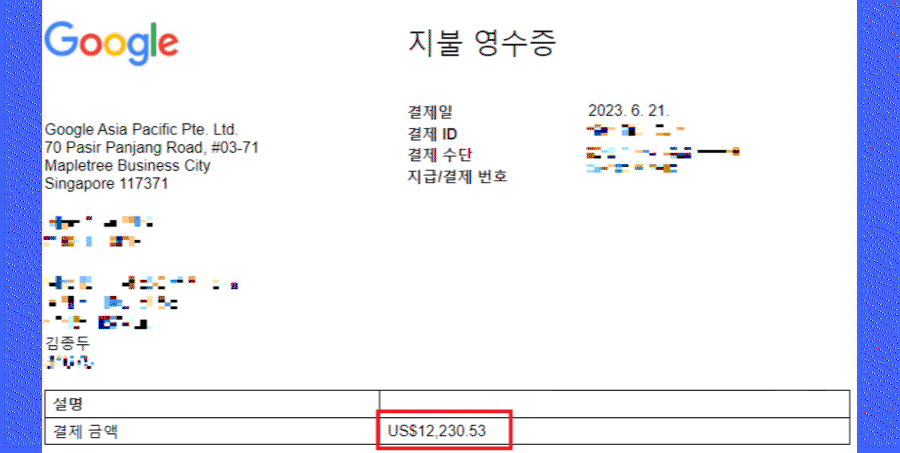 웨비나