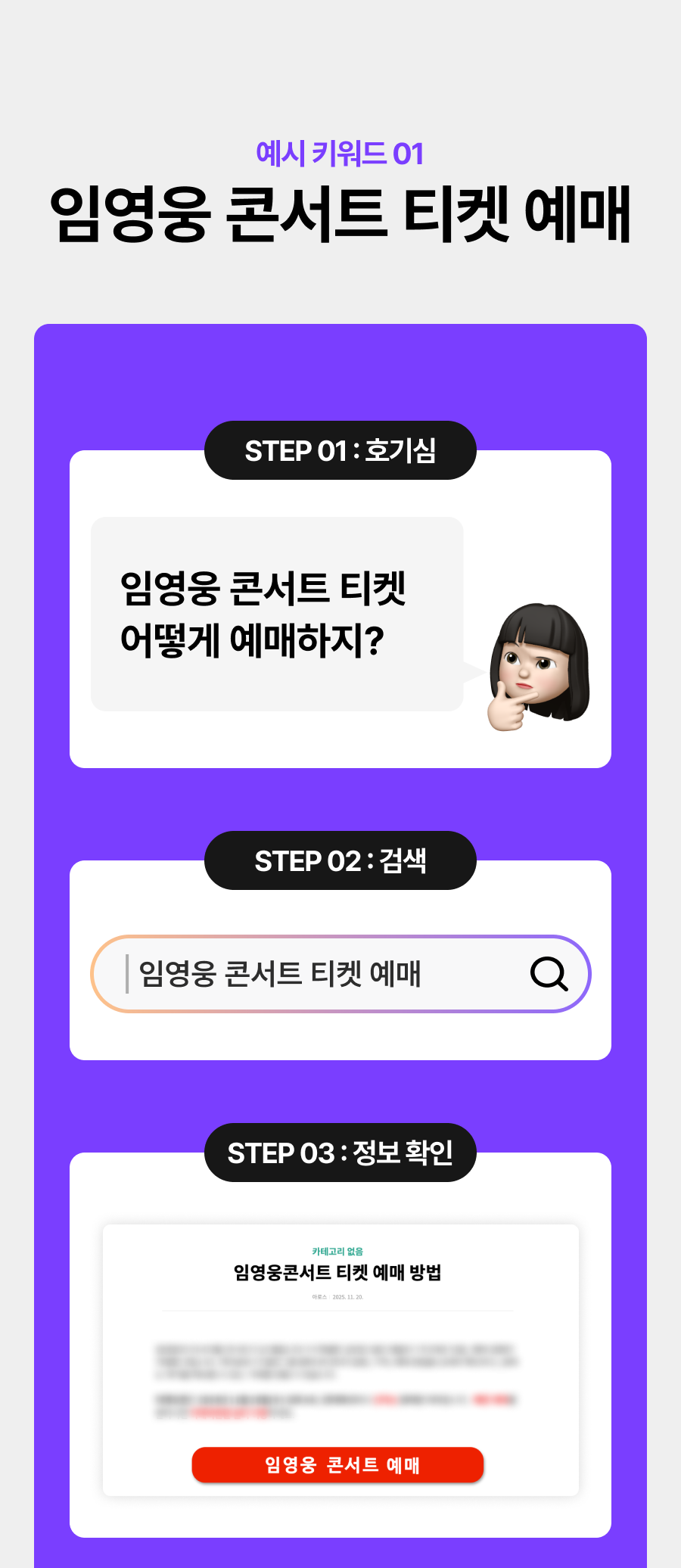아백-부스터