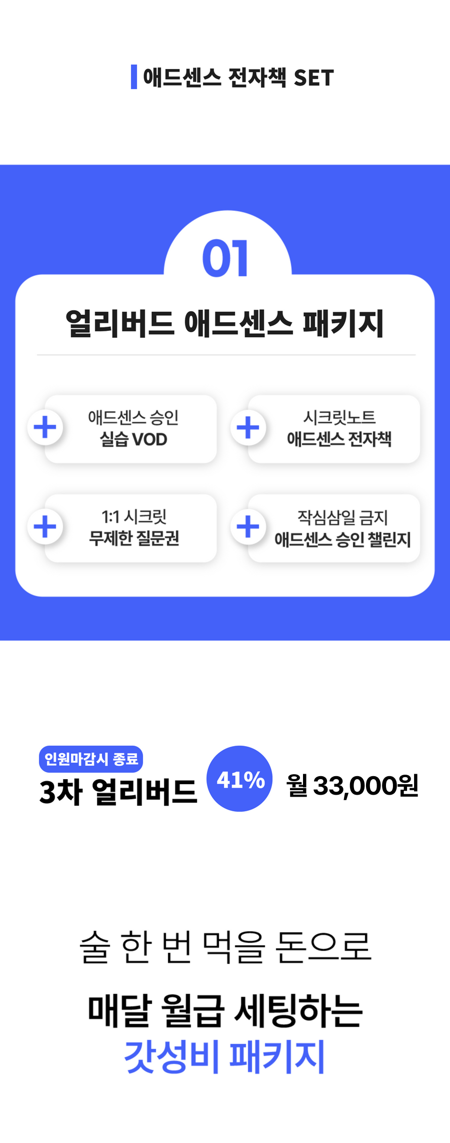 애드센스-전자책(9)